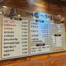 신의주찹쌀순대산본점 이미지