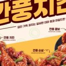 도깨비통닭 이미지