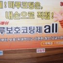 마루용 왁스코팅제(수입) 이미지