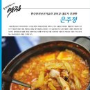 한국안전보건기술원 이미지
