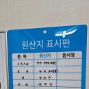 누부야식당 | 누부야찜 거제 고현시장 대구뽈찜 맛집 이네요