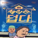 양주시 문화예술회관 소공연장 이미지