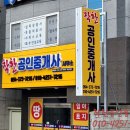 청도부동산공인중개사사무소 이미지