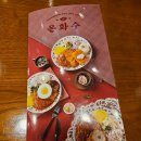 은화수식당울산대점