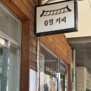 0월커피