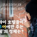 호텔누리 이미지