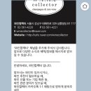 와인컬렉터 이미지