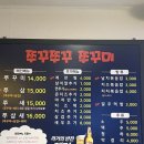 쭈꾸쭈꾸쭈꾸미 - 서귀포시 이중섭로 11 | 쭈꾸쭈꾸쭈꾸미