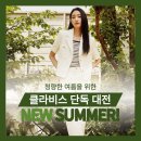 클라비스대전