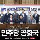 [Live] 9월 12일 이재명 정부 100일 국정 파탄 실정 토론회 국민의힘TV﻿ 이미지