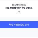 럭키드로우(Lucky Draw) | 크리스마스 럭키드로우 케이뱅크 LUCKY DRAW 이벤트 TIP