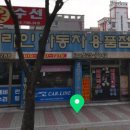 카라인용품점 네이버블로그