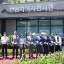 생활사전시관 이미지