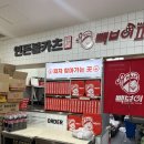 연돈볼카츠분당