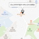 르노자동차서비스코너영화점 이미지