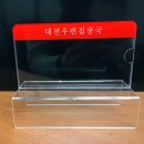 대전우편집중국 이미지