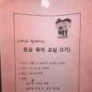 청라보건지소 | 검단보건소 토요 육아교실 1부 후기 임신한 아내와 꼭 들어야 하는 강의