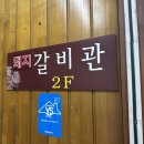 양수가든 이미지