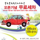 블링블링셀프세차타운 이미지