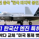 KF-21전투기 엔진 특허 샐산 이미지