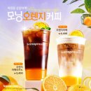 오렌지와 커피의 조합!? 바나프레소 오렌지라떼 후기 내돈내산
