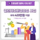 클린환경산업 이미지