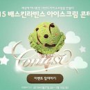 아이스크림숲 이미지
