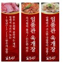 모범식육점