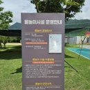 간전중앙로 | [구례 가볼만한곳] 섬진강 수달생태공원 무료 야외 물놀이장 개장! 아이와 여름휴가 주차 꿀팁