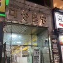 FC리틀슛 | 부산북구 화명동 야외풋살장추천 FC리틀슛 풋살장 후기,대관,플랩풋볼,주차_유소년축구클럽,여자풋살...