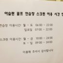 아슬란골프연습장 이미지