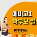 지에듀인천센터학원 이미지