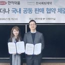 한미종합유통 - 안산시 상록구 안산천동로4길 30 | 한미종합유통