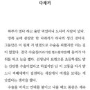 유병재가 다래끼수술 후에 한 생각 이미지