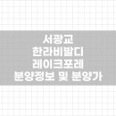 디앤아이건설주식회사 이미지