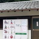 어전 화장실 이미지