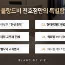 비-스킨피부과의원 네이버블로그