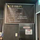 그레이짐 | [용현동헬스장] 용현동PT<그레이짐> 방문후기