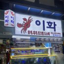 이화타이어 이미지