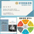 리딩부동산공인중개사사무소 이미지