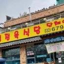 해성정육식당 이미지