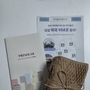 디케이(D.K)팜 | 임신 중기 칼슘 추천, 프리솔라 칼마디케이 섭취방법 및 복용 후기(칼마디 추천)