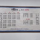 양포생아구찜해물탕 이미지