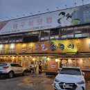 천안 백석동고기집 마구벌돌구이 백석점 백석동삼겹살맛집 후기