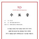 H5020 | 11번가 꾸루 1기 활동 내역들 정리!