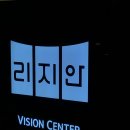 리지안안과의원 이미지