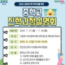 가정중학교 이미지