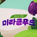 미라클푸드