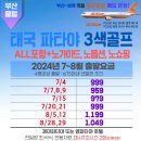 주식회사제주항공