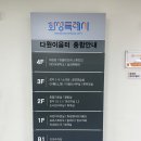 다원이음터 대강당 이미지